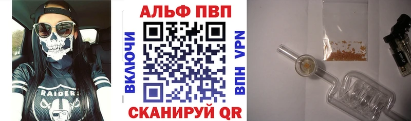 Альфа ПВП крисы CK  Купить  Горбатов 