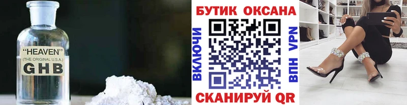Бутират вода  Купить закладки  Горбатов 