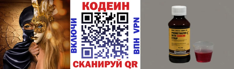 Кодеиновый сироп Lean Purple Drank  Купить  Горбатов 