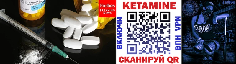Кетамин ketamine  Купить  Горбатов 