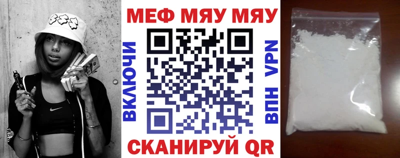 МЯУ-МЯУ мяу мяу  Купить где  Горбатов 